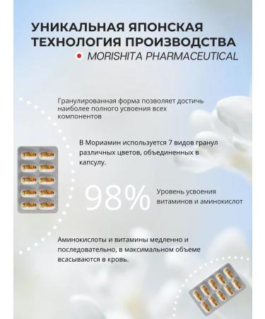 NST Vitamins and amino acids Moriamin Forte - Buy Online on GoSupps.com