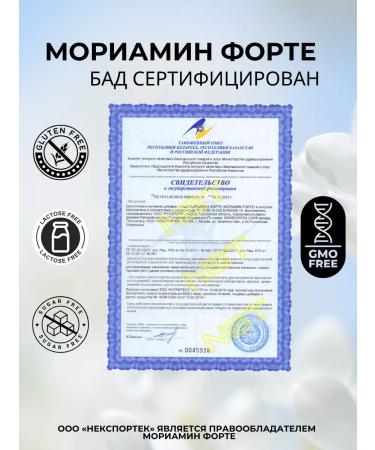 NST Vitamins and amino acids Moriamin Forte - Buy Online on GoSupps.com