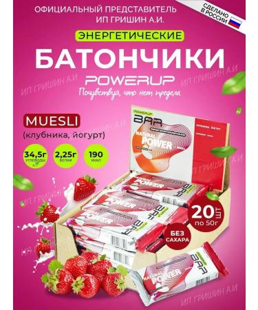POWERUP Carbohydroly mugli bars with strawberries 20 pcs 50 g
