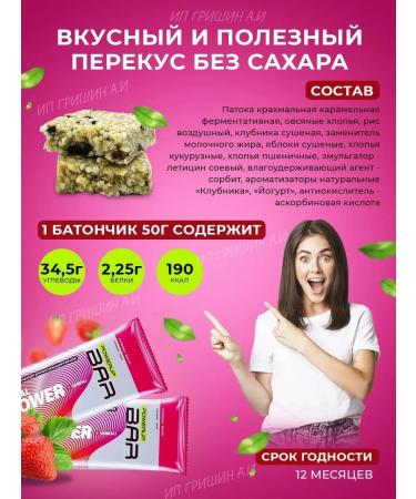 POWERUP Carbohydroly mugli bars with strawberries 20 pcs 50 g - Buy Online on GoSupps.com