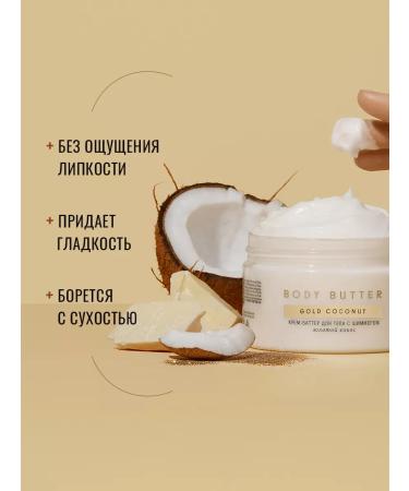 FABRIK Cosmetology Cream Batter for the body arms and legs with the shimmer "golden coconut" - Buy Online on GoSupps.com