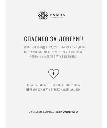 FABRIK Cosmetology Cream Batter for the Body Hands and Faces "Mango-Truffel" - Buy Online on GoSupps.com