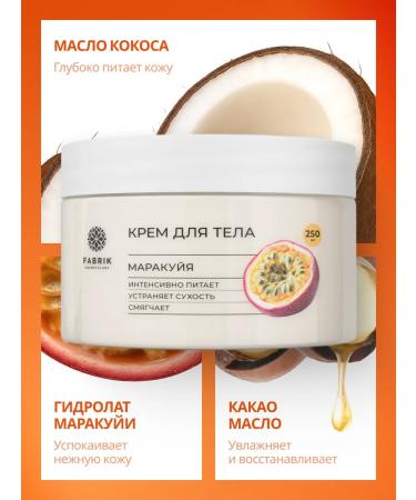 FABRIK Cosmetology Cream Batter for the Body "Tropican" - Buy Online on GoSupps.com