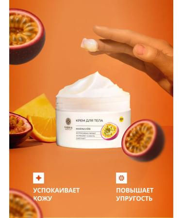 FABRIK Cosmetology Cream Batter for the Body "Tropican" - Buy Online on GoSupps.com