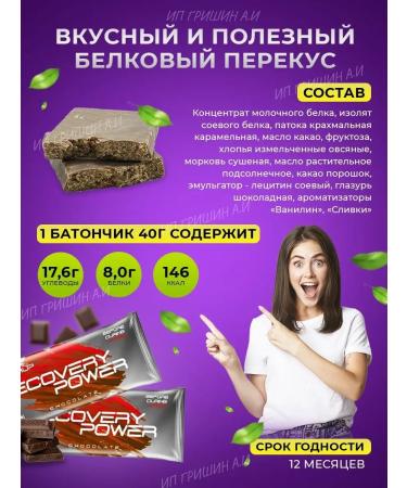 Powerup Protein bars in chocolate glaze 40g - Buy Online on GoSupps.com