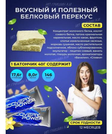 Powerup Vanilla protein bars in milk glaze 40g - Buy Online on GoSupps.com