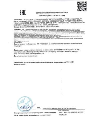 Springs of Siberia  - Buy Online on GoSupps.com