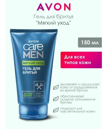 AVON Shaving gel soft care 150 ml - Buy Online on GoSupps.com