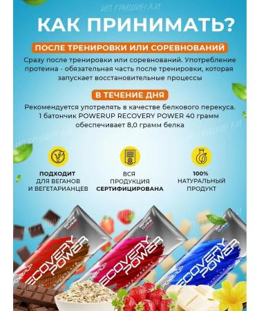 Powerup Protein bars "Mix 9" 40g - Buy Online on GoSupps.com