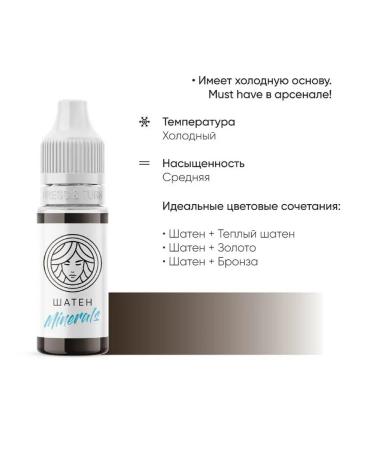 Face Company Minerals eyebrow tattoo 12 ml - Buy Online on GoSupps.com