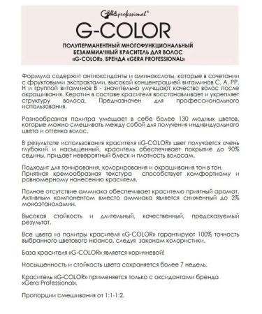 Gera Professional Hair dye 10.21 without ammonia - Buy Online on GoSupps.com