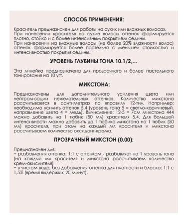 Gera Professional Hair dye 5.11 without ammonia - Buy Online on GoSupps.com