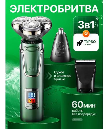 Bearded Man Electric blower 3V1 for haircut and shaving hair
