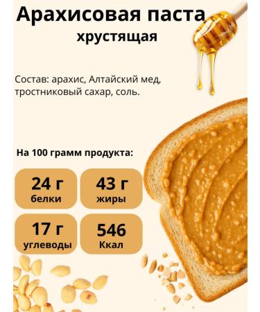 Real Will Arachis paste Crushing with pieces of peanuts 2 to 1 kg - Buy Online on GoSupps.com