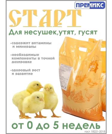 premix Compound feed for layers "Start" 5kg