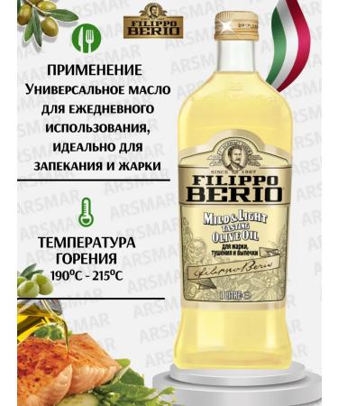 Filippo BERIO Olive oil for frying salads Refined Mild 1l - Buy Online on GoSupps.com