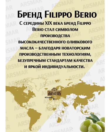 Filippo BERIO Olive oil for frying salads Refined Mild 1l - Buy Online on GoSupps.com