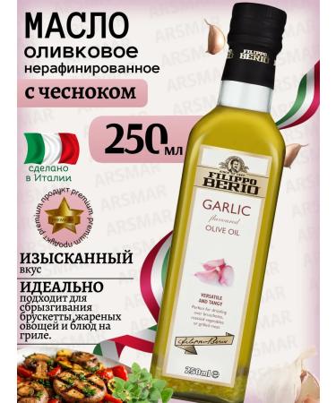 Filippo BERIO Extra Virgin olive oil for salads with garlic 250m
