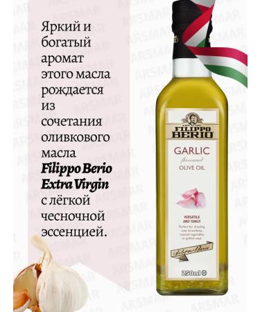 Filippo BERIO Extra Virgin olive oil for salads with garlic 250m - Buy Online on GoSupps.com