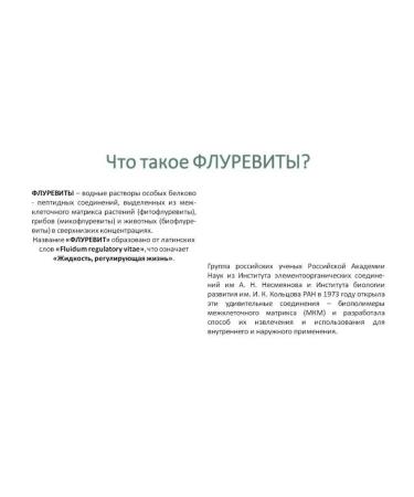 aclon Bioflurevit 42 Restoration of the Susters ligaments and tendons - Buy Online on GoSupps.com