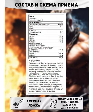 RPS Nutrition Pre-Workout Pro 200 g orange pre-training complex - Buy Online on GoSupps.com