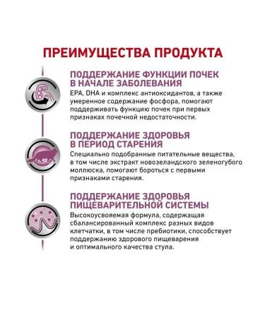 ROYAL CANIN Dry food Early Renal for cats 3.5 kg - Buy Online on GoSupps.com