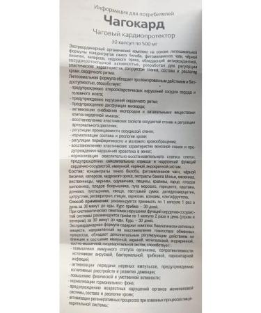 Sashera honey Chagocard Vessels - Buy Online on GoSupps.com