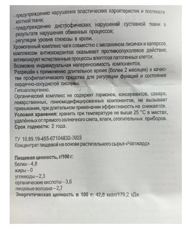 Sashera honey Chagocard Vessels - Buy Online on GoSupps.com