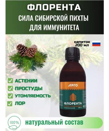 biolite Siberian Florente fir Extract 200 ml