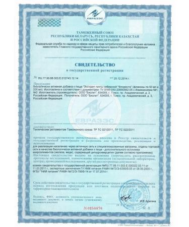 biolite Siberian Florente fir Extract 200 ml - Buy Online on GoSupps.com