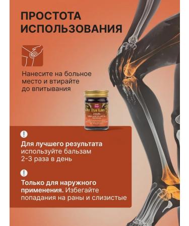 Banna Thai painkillers for the joints Tiger 50ml - Buy Online on GoSupps.com