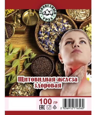 The Ural Nature Reserve The thyroid gland is healthy