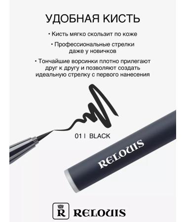RELOUIS Waterproof flamher-blomster black for the eyes liner - Buy Online on GoSupps.com