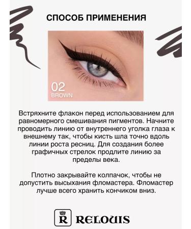 RELOUIS Waterproof eyeliner brown for the eyes - Buy Online on GoSupps.com
