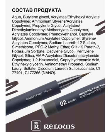 RELOUIS Waterproof eyeliner brown for the eyes - Buy Online on GoSupps.com