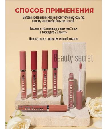 Beauty secret Set of liquid lipsticks of matte 6 pieces - Buy Online on GoSupps.com