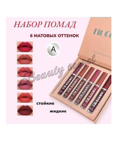 Beauty secret Matte lipstick for lip set 6 pieces - Buy Online on GoSupps.com