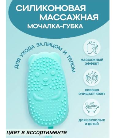 Golden Squirrel Body and face washcloth