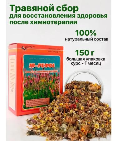 U-REFOL Herbal collection oncology 150 g restoration of the body