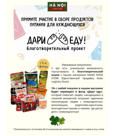 Ha Noi Food Store PHO rice noodles for soup pho Bo and wok frying wok - Buy Online on GoSupps.com