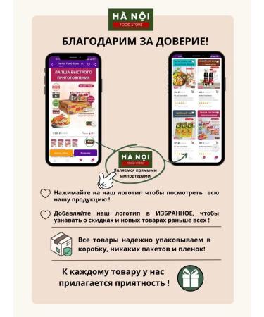 Ha Noi Food Store PHO rice noodles for soup pho Bo and wok frying wok - Buy Online on GoSupps.com