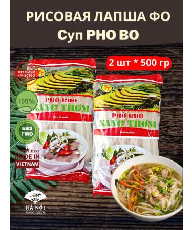 Ha Noi Food Store Rice noodles phra Bo soup and fried dishes 2 pcs 500 grams