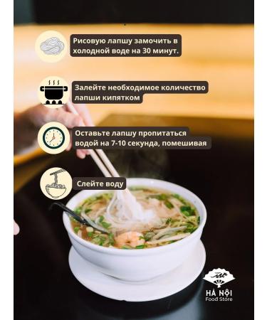 Ha Noi Food Store Rice noodles phra Bo soup and fried dishes 2 pcs 500 grams - Buy Online on GoSupps.com