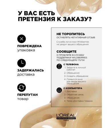 L'Oreal Professionnel Absolut Repair Mask to restore damaged hair - Buy Online on GoSupps.com