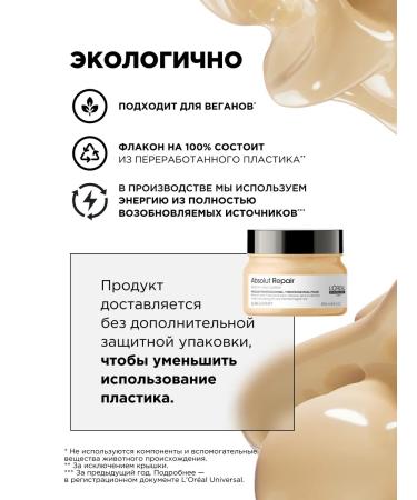 L'Oreal Professionnel Absolut Repair Mask to restore damaged hair - Buy Online on GoSupps.com