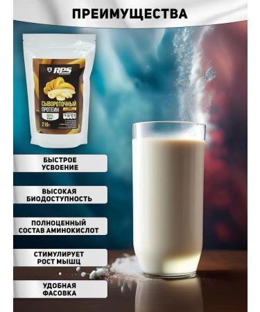 RPS Nutrition Protein serum Whey Protein 210 g Double chocolate - Buy Online on GoSupps.com