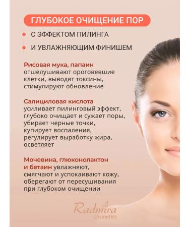 RadMira Enzymal powder for washing the face peeling - Buy Online on GoSupps.com