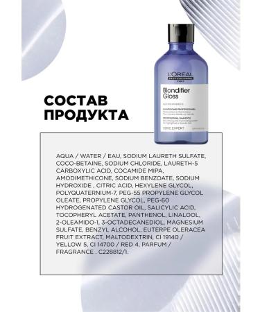 L'Oreal Professionnel Blondifier Gloss shampoo lightened and highlighted hair - Buy Online on GoSupps.com