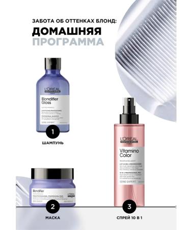 L'Oreal Professionnel Blondifier Gloss shampoo lightened and highlighted hair - Buy Online on GoSupps.com