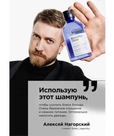 L'Oreal Professionnel Blondifier Gloss shampoo lightened and highlighted hair - Buy Online on GoSupps.com